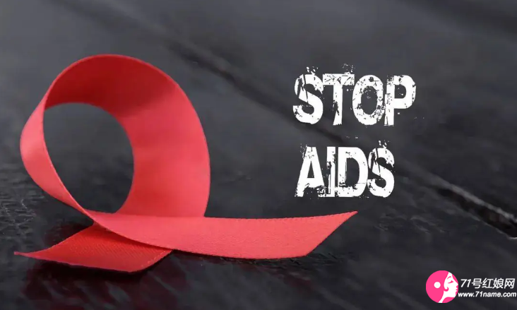 防艾滋病LOGO